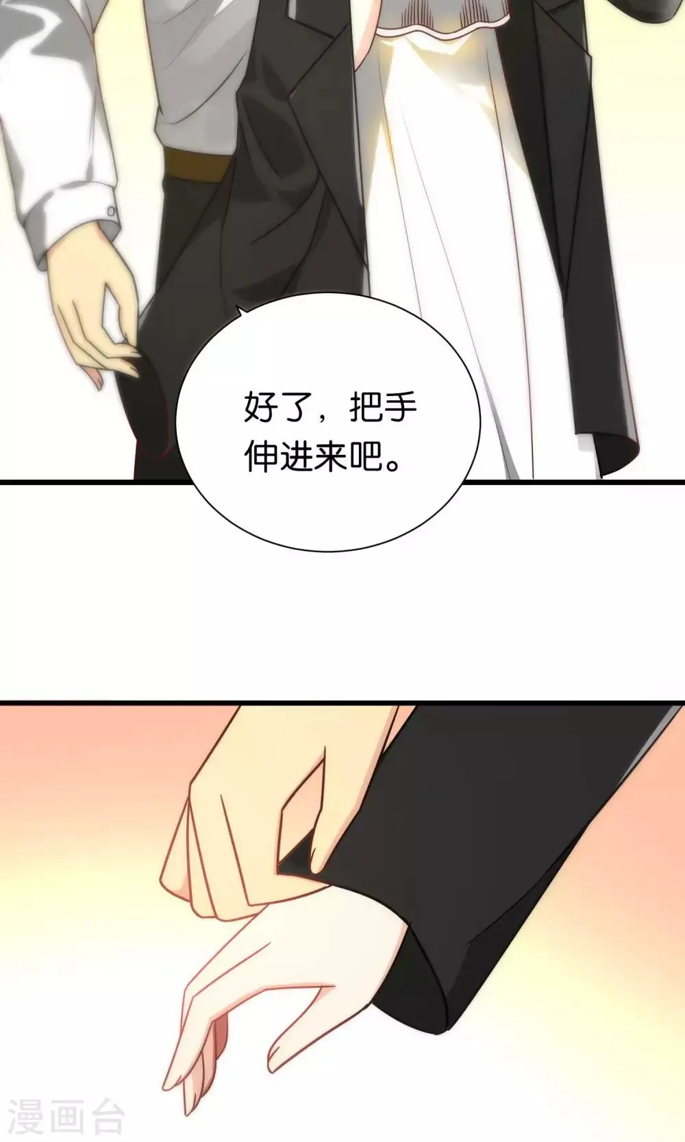 第81话 第24页