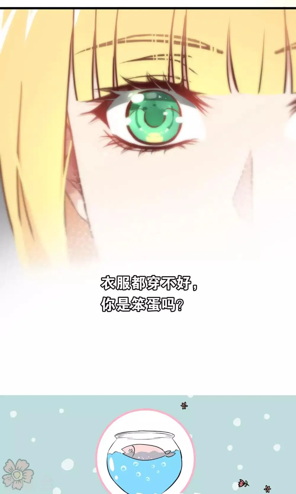 第81话 第25页