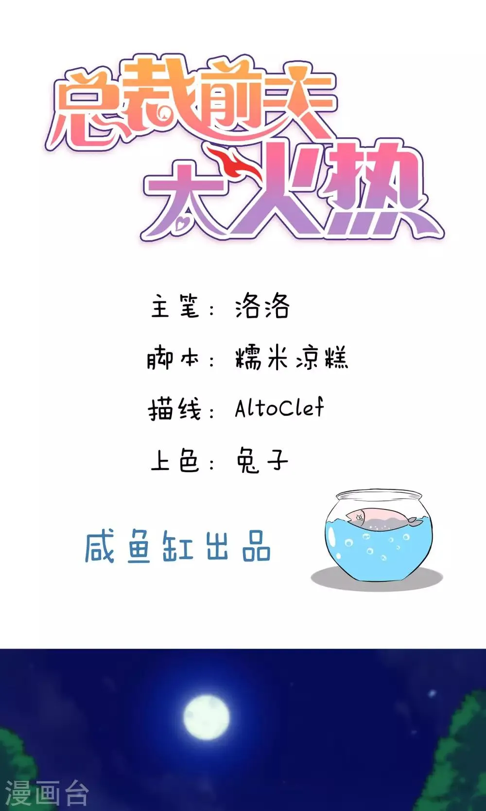 第82话 第1页