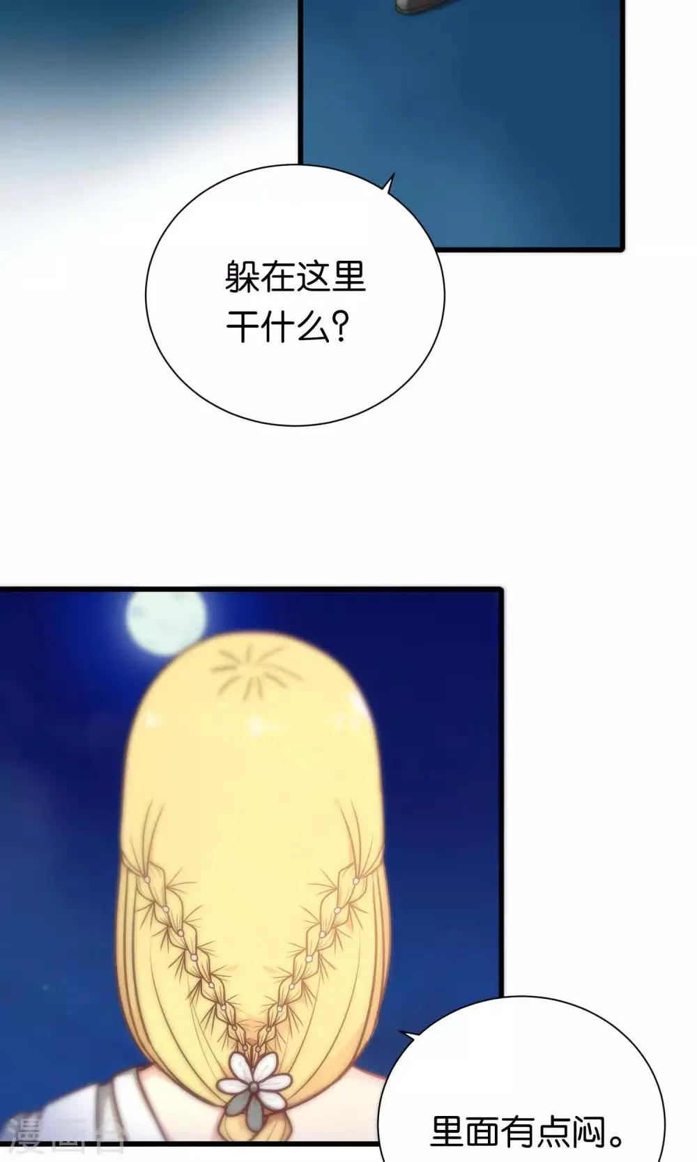 第82话 第3页