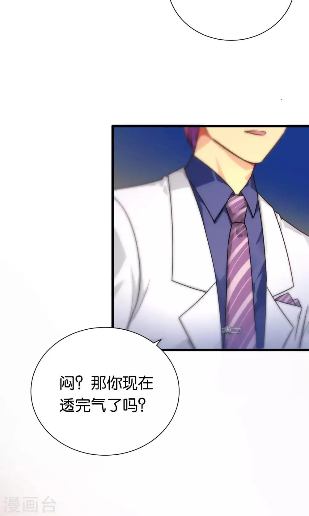 第82话 第4页
