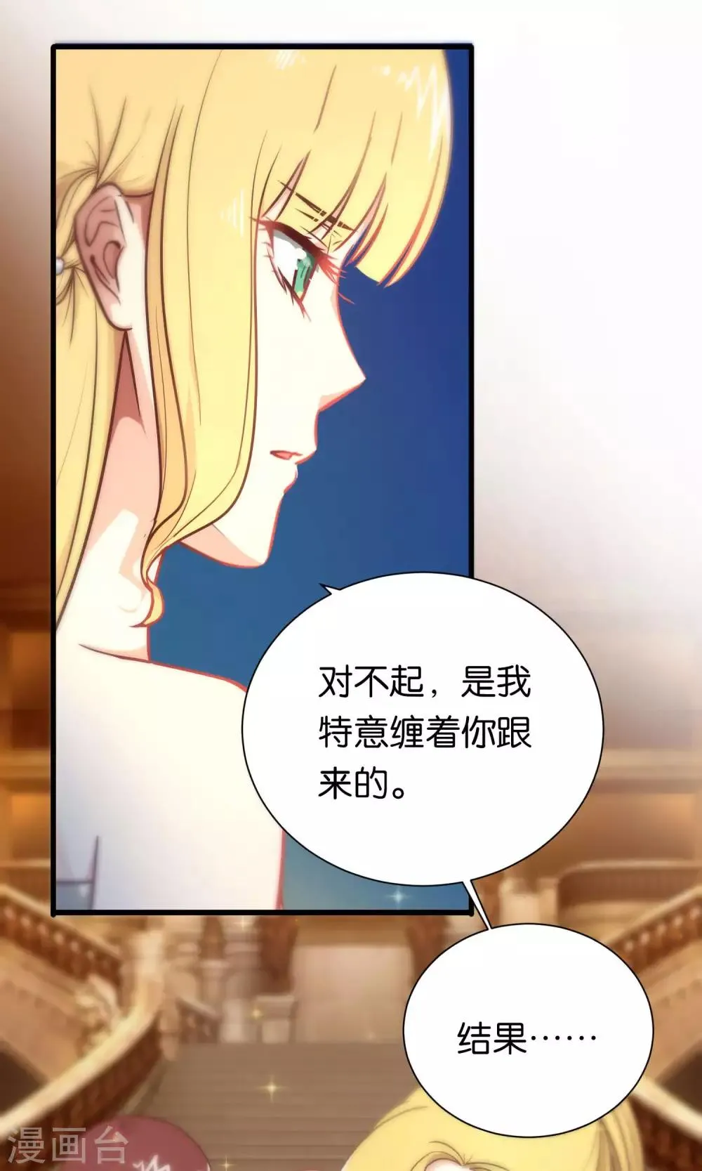 第82话 第5页