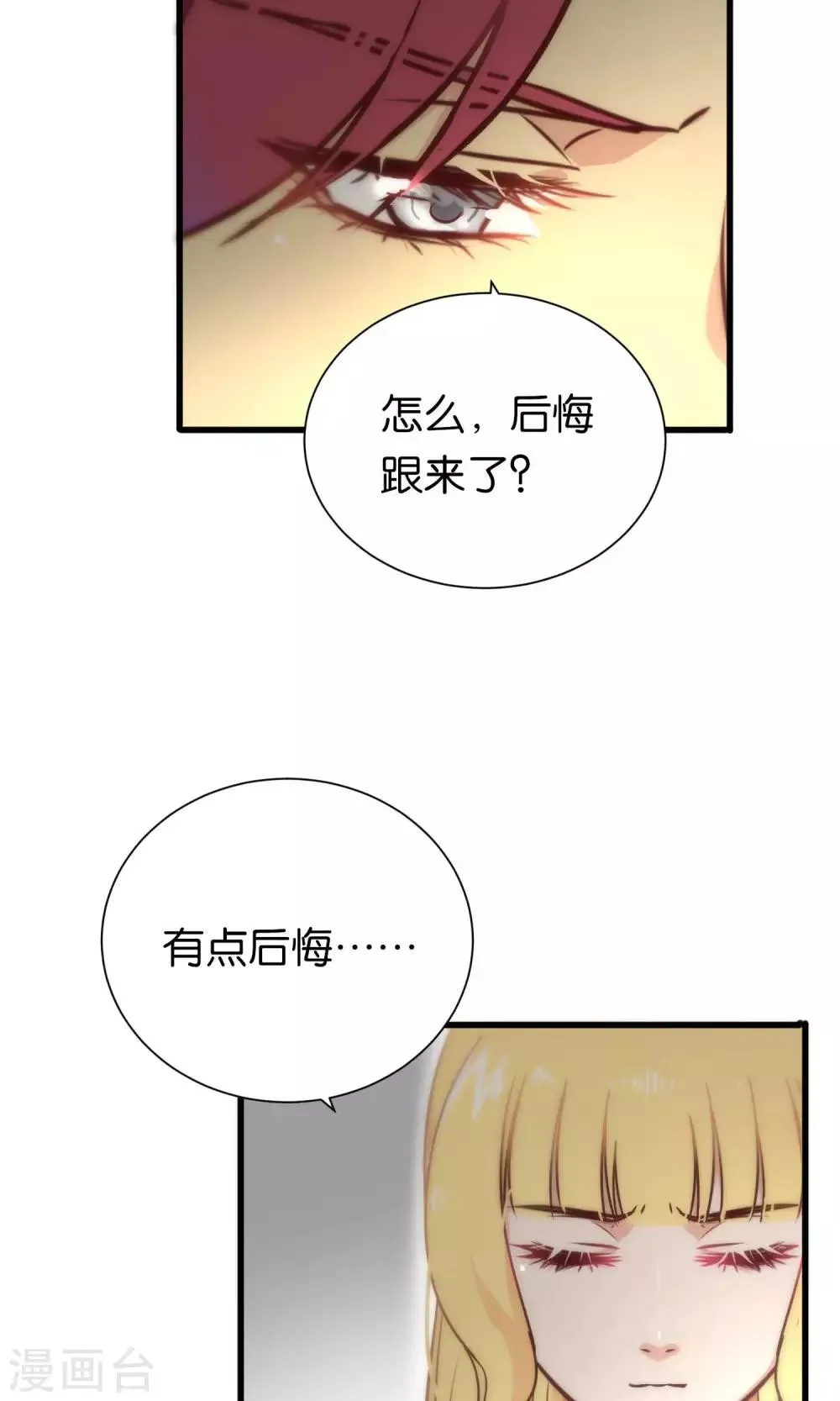 第82话 第7页