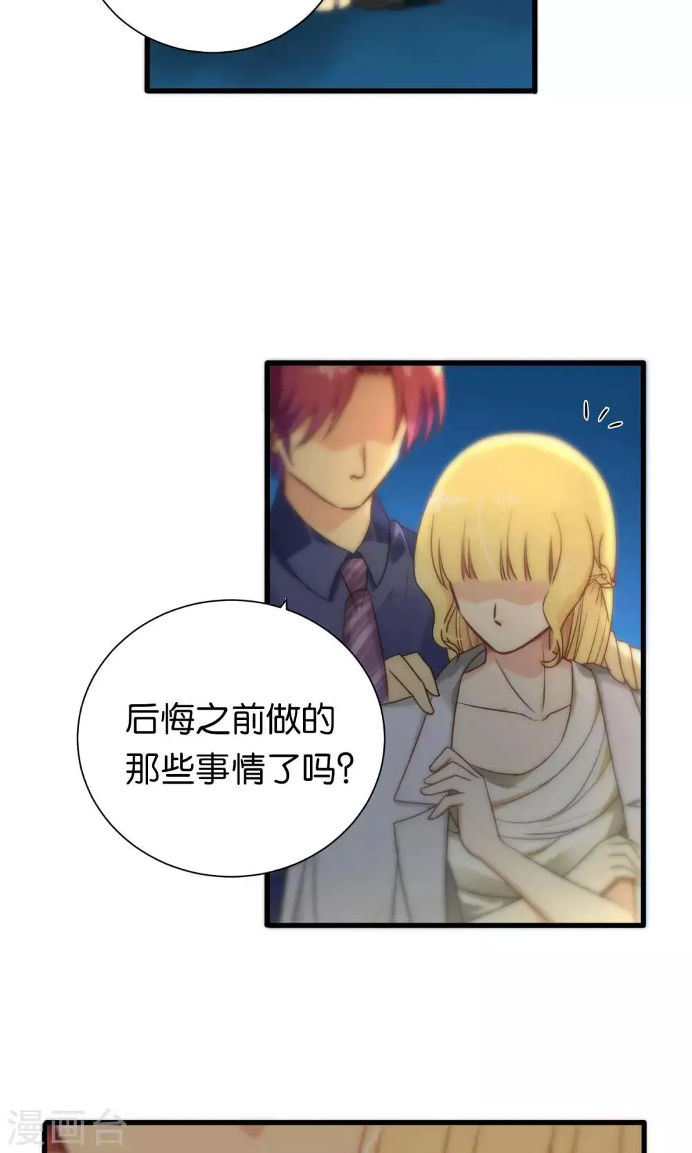 第82话 第10页