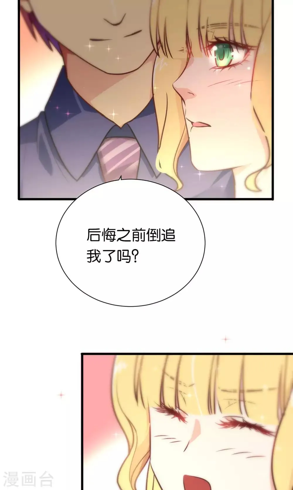第82话 第11页