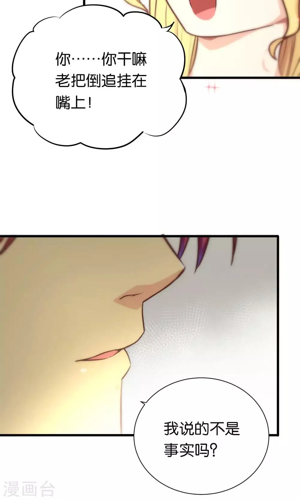 第82话 第12页