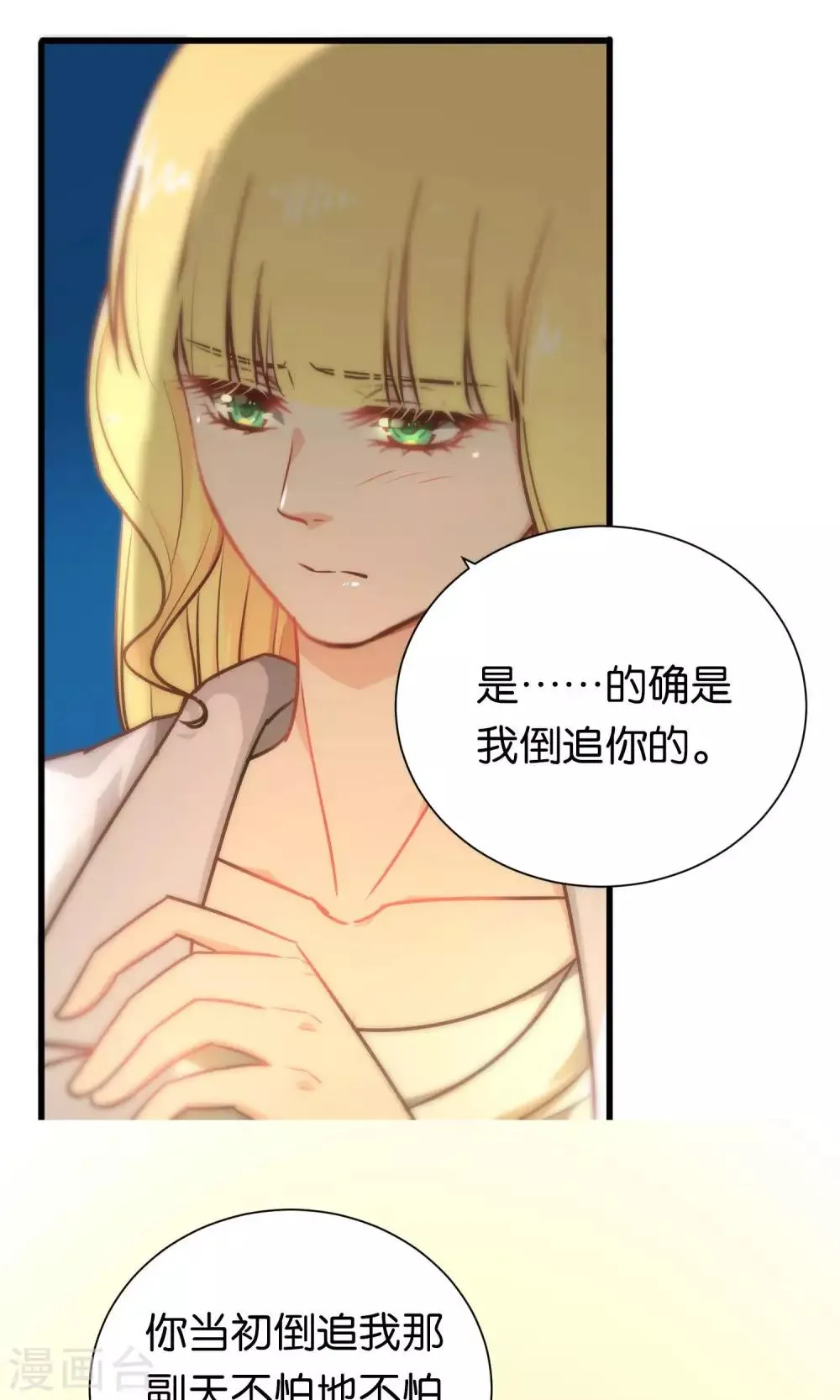 第82话 第13页