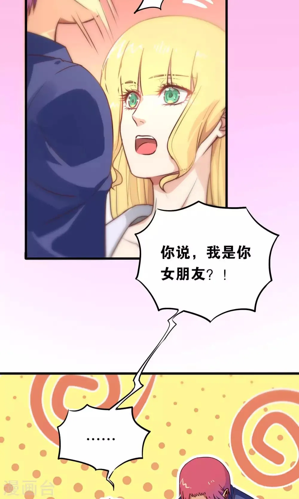 第82话 第16页