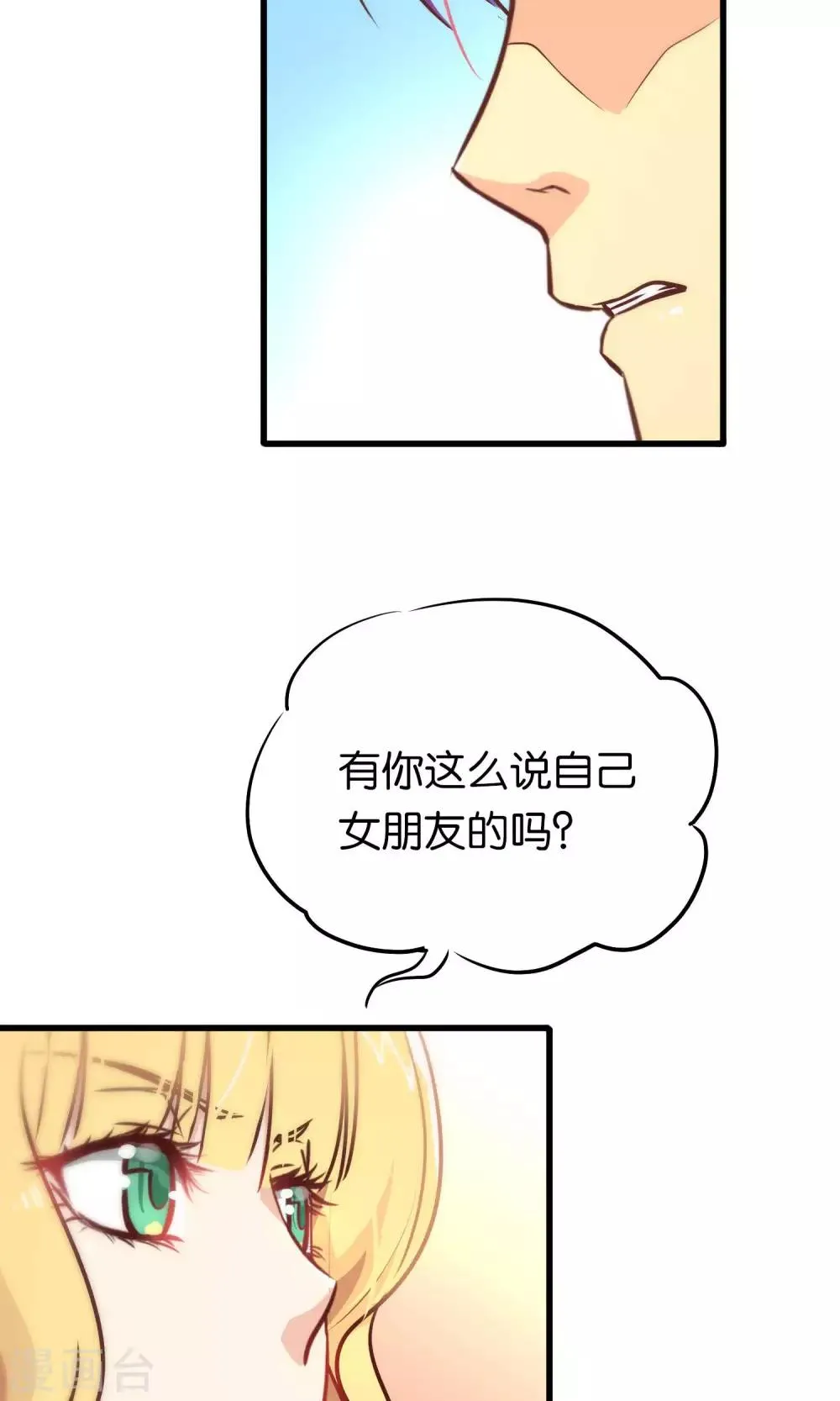 第82话 第18页