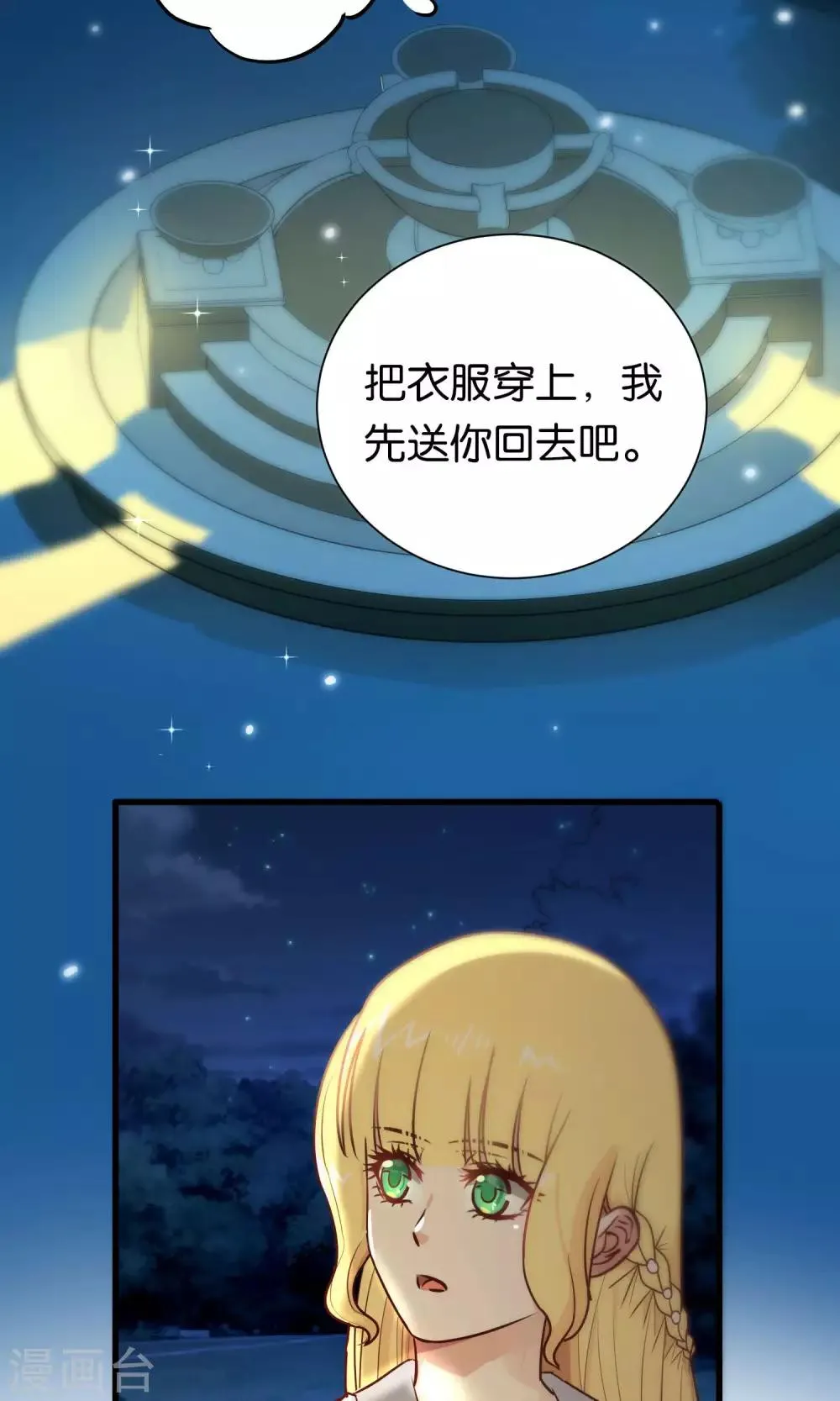 第82话 第20页