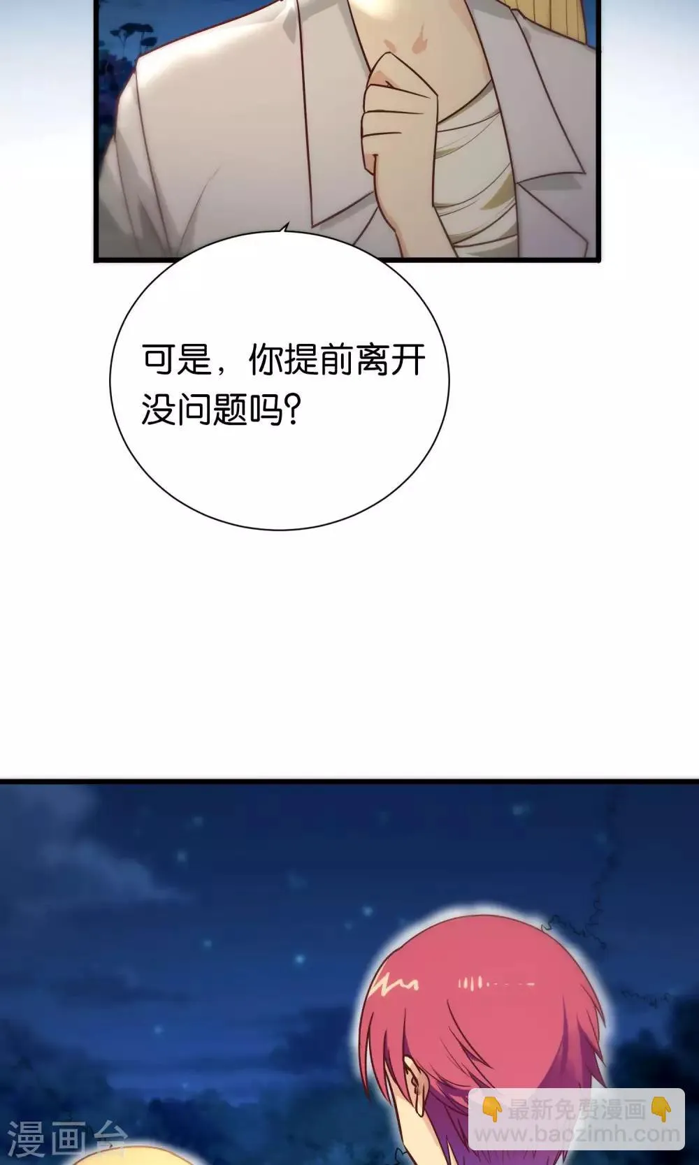 第82话 第21页