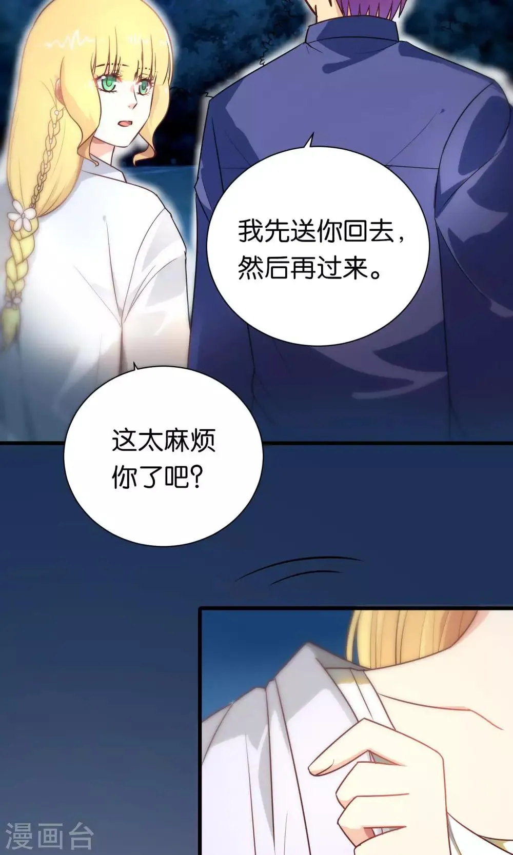 第82话 第22页