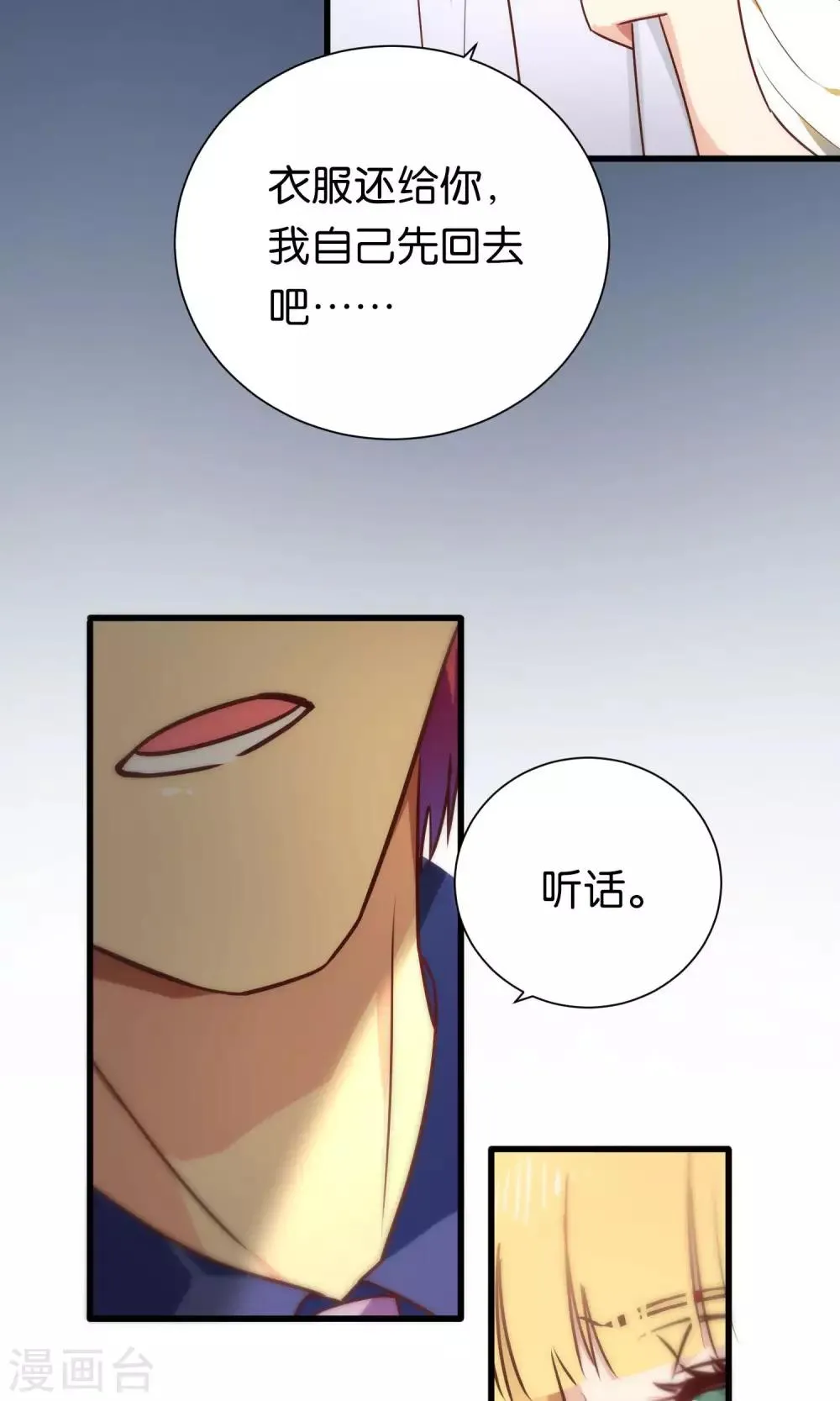 第82话 第23页