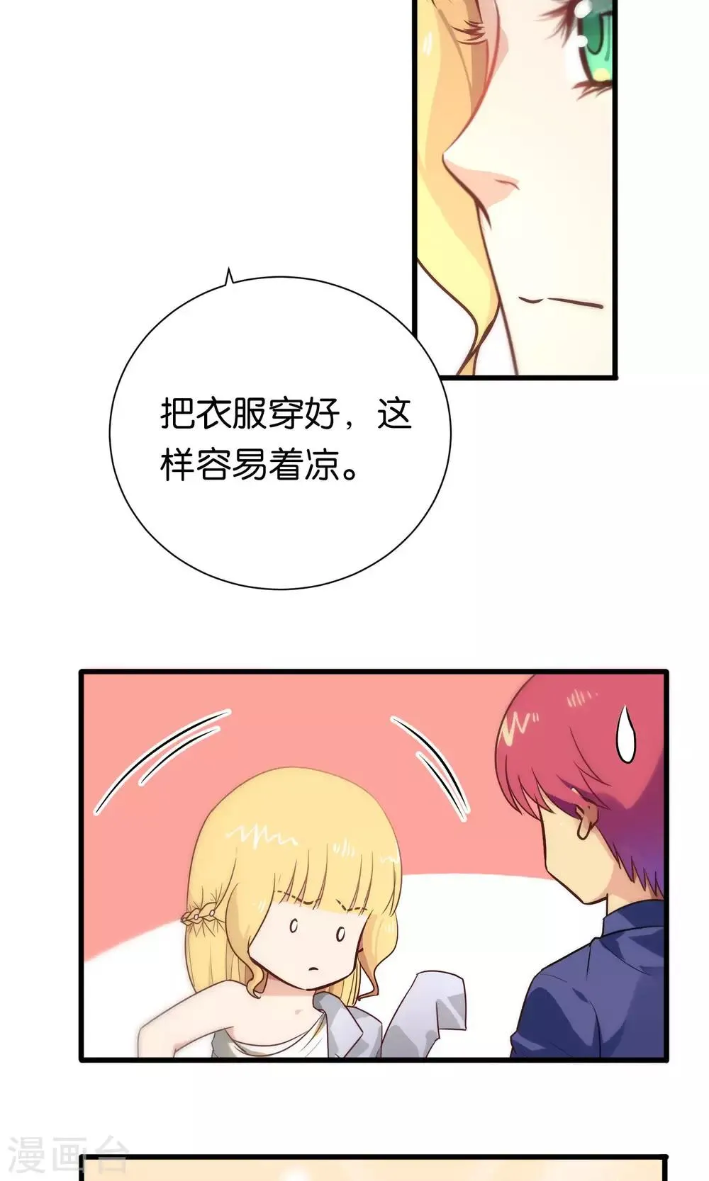 第82话 第24页