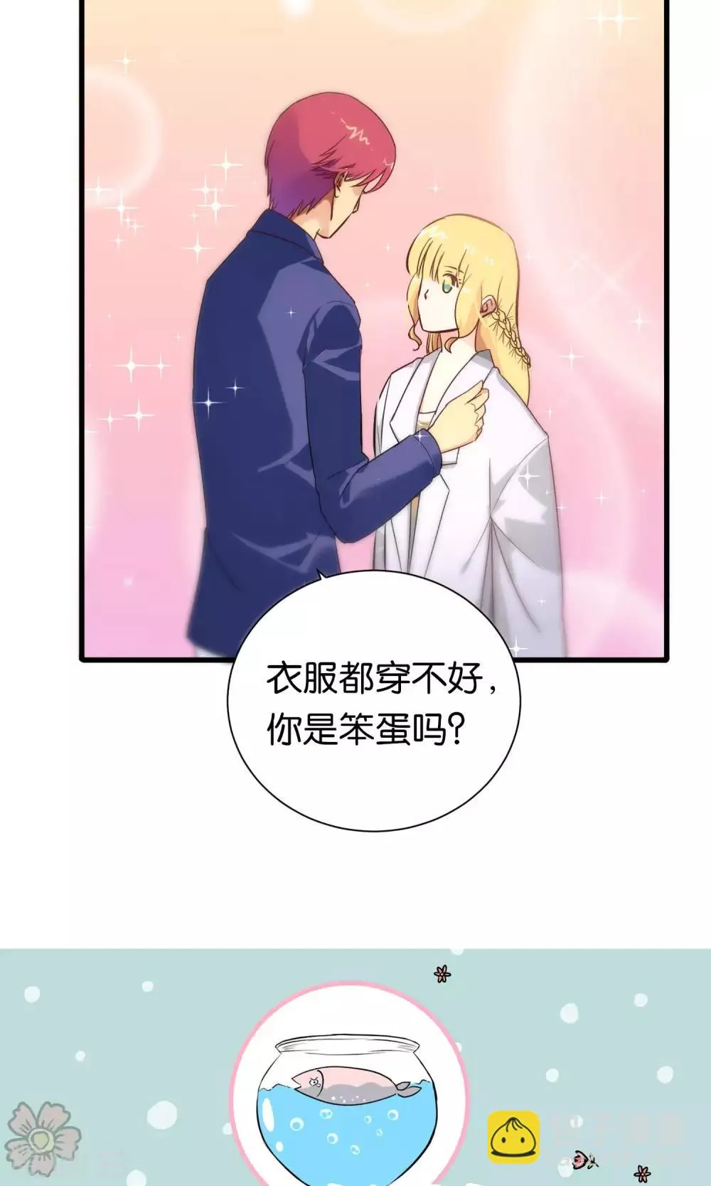 第82话 第25页