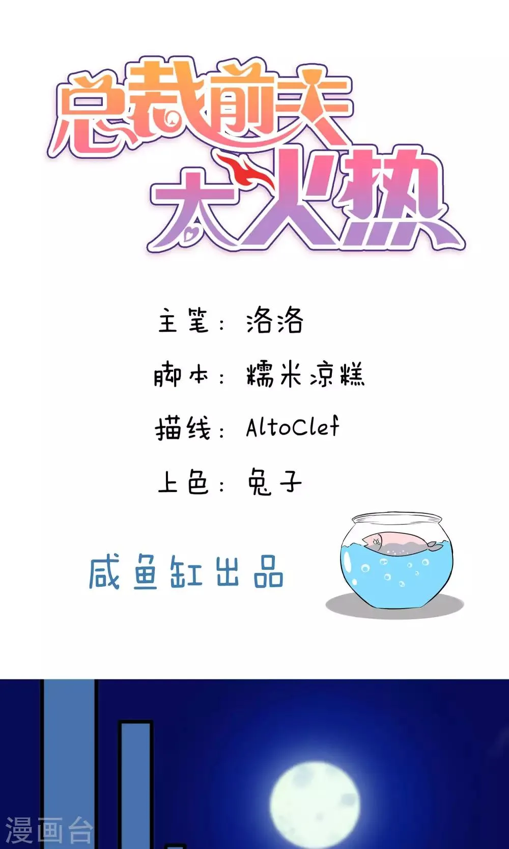 第83话 第1页