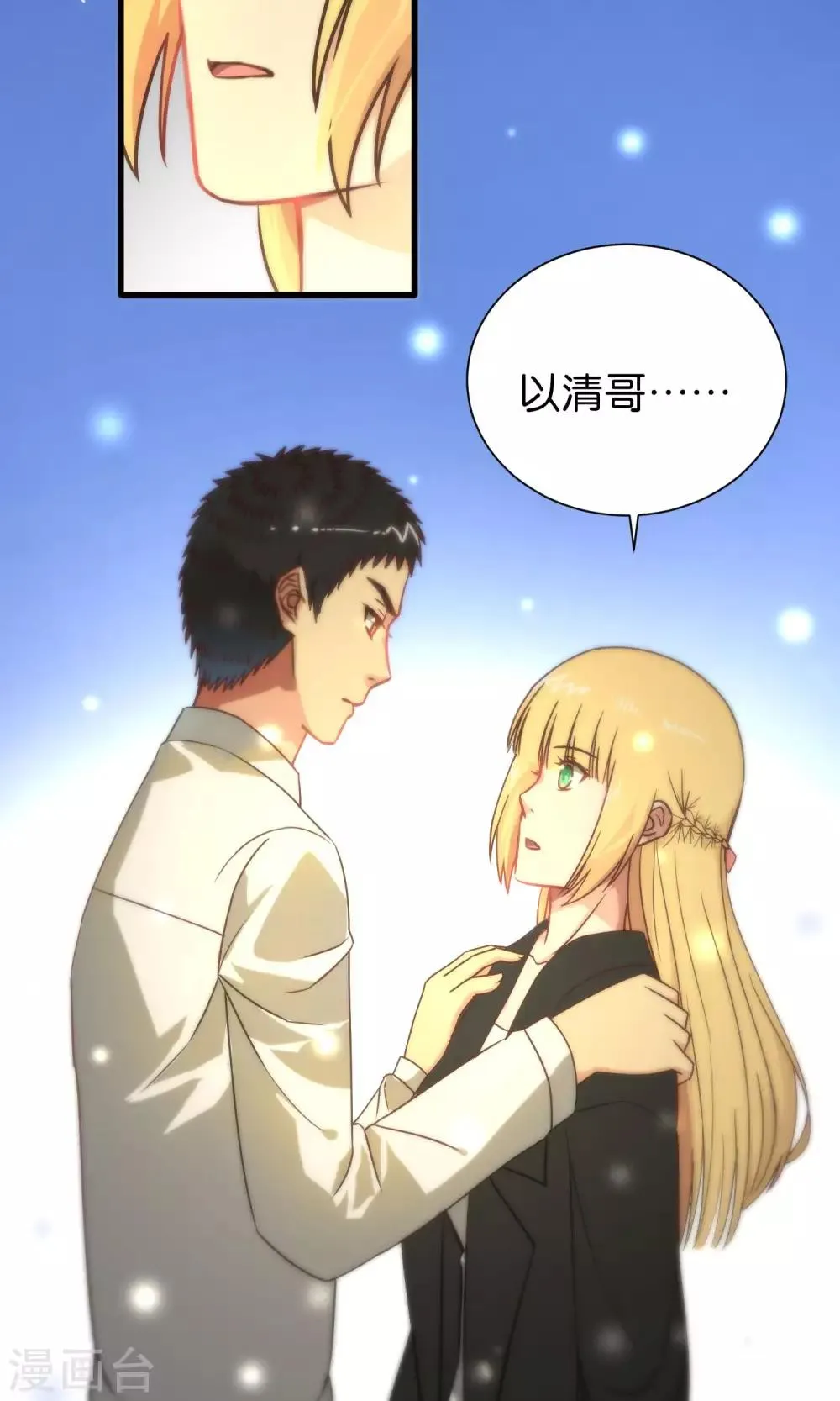 第83话 第3页