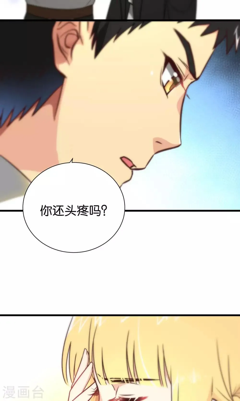 第83话 第4页