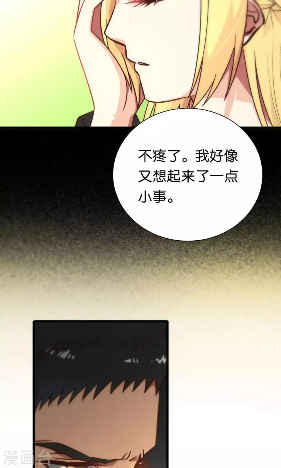 第83话 第5页
