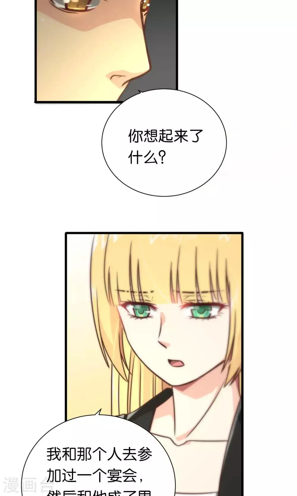 第83话 第6页