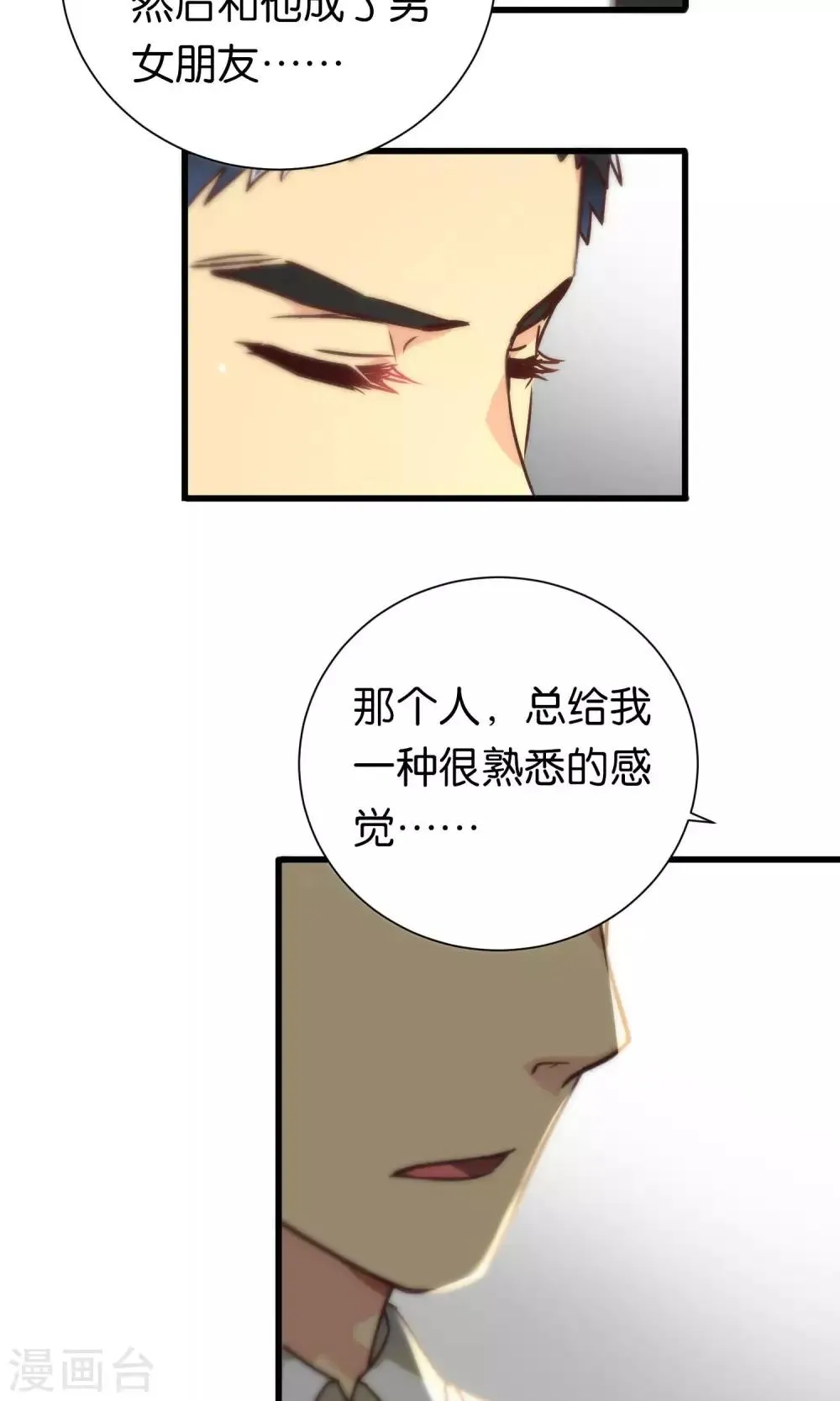 第83话 第7页