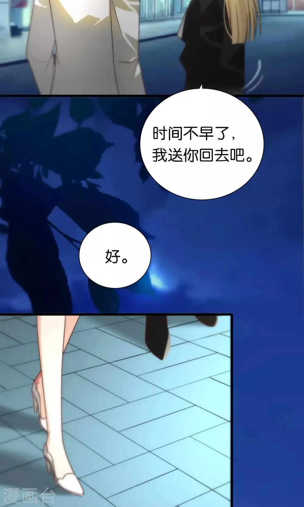 第83话 第9页