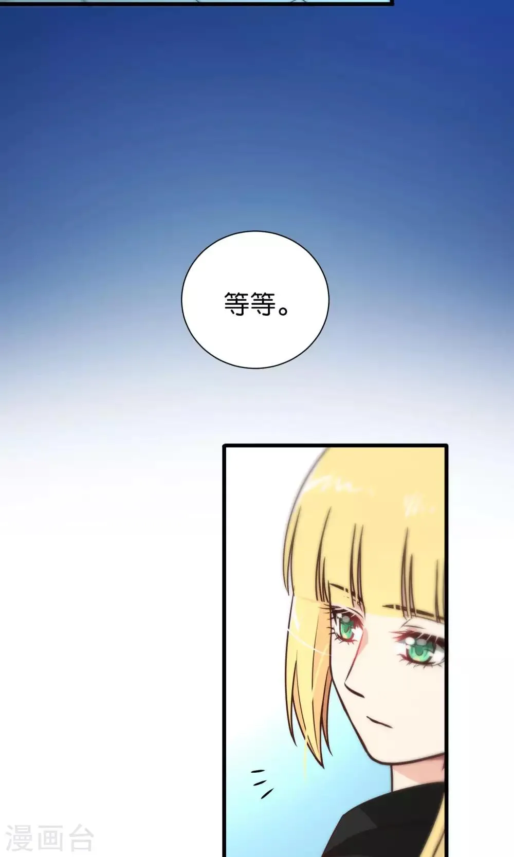 第83话 第10页