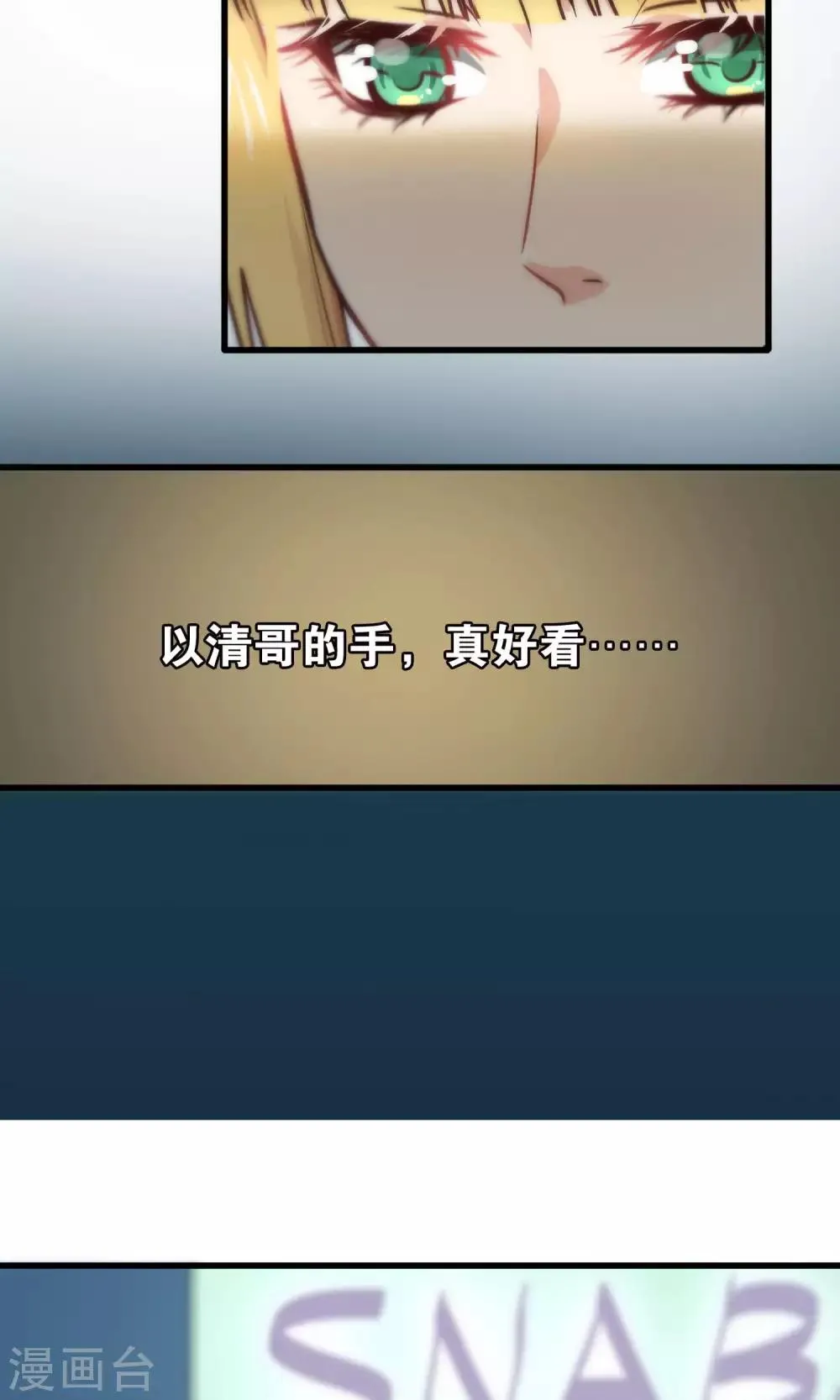 第83话 第13页