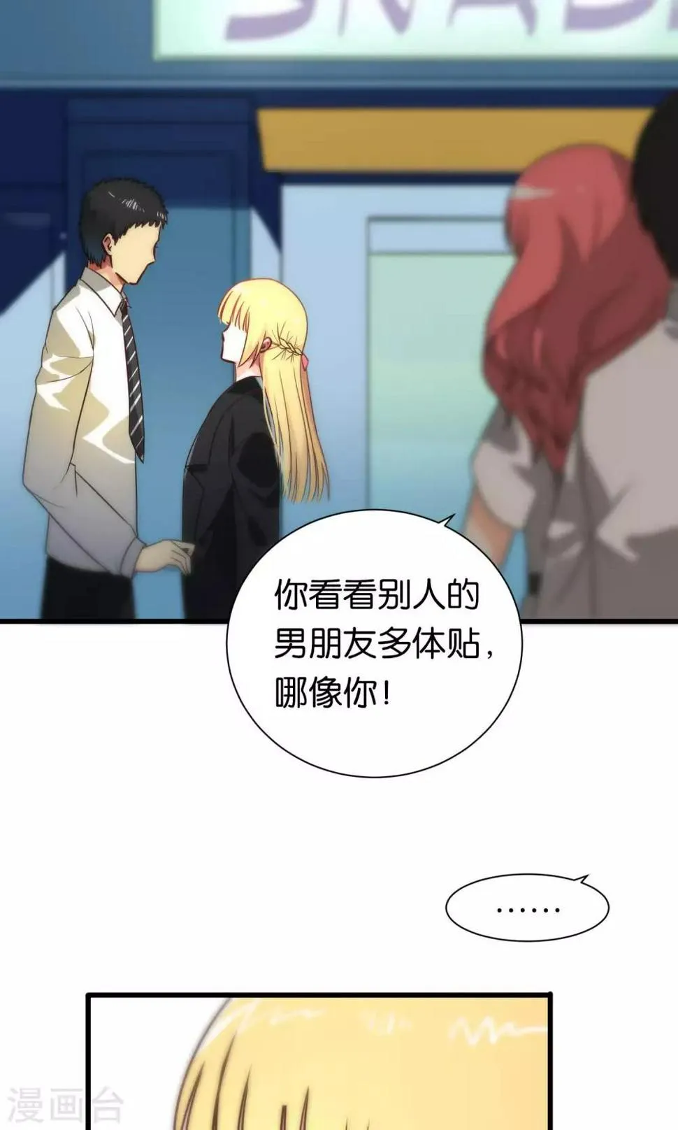 第83话 第14页