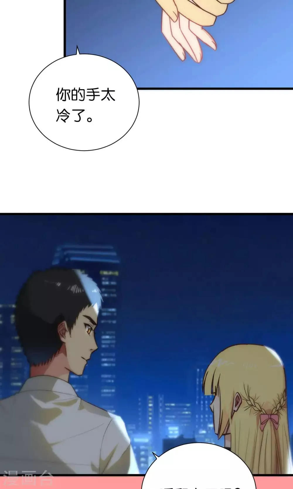 第83话 第17页