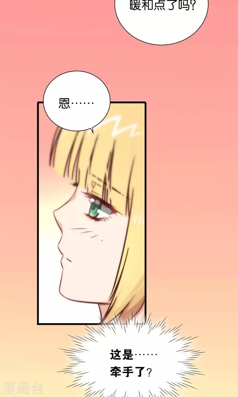 第83话 第18页