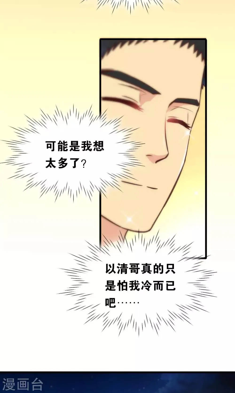 第83话 第19页