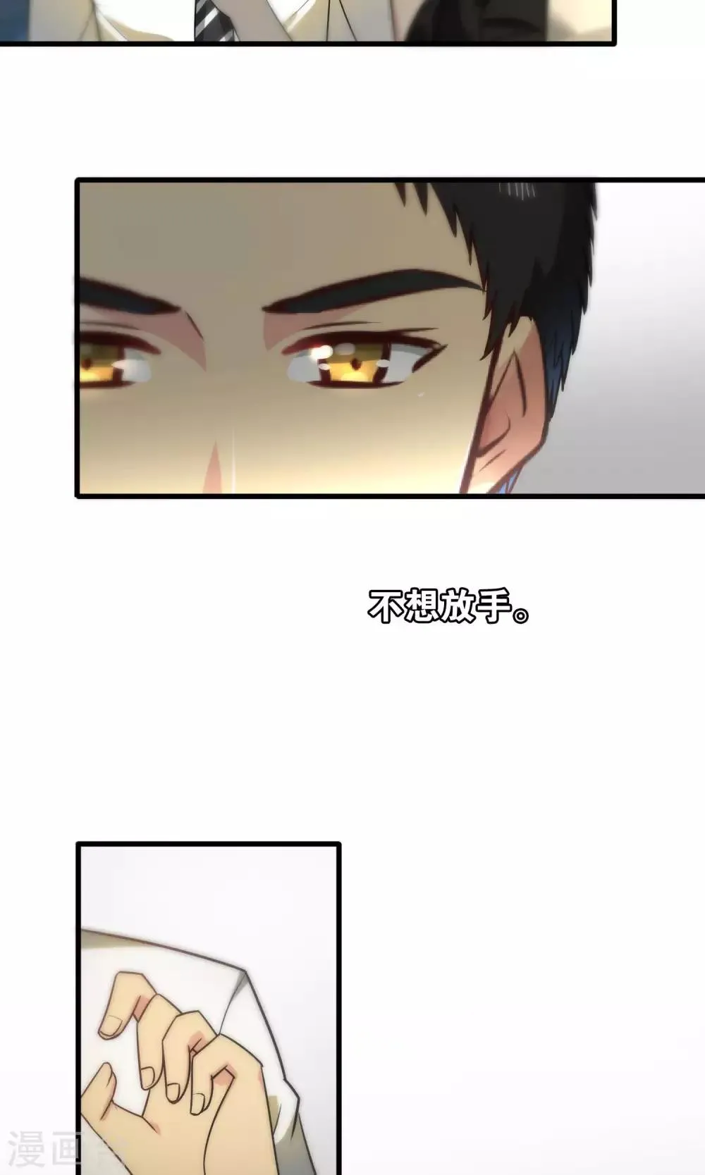 第83话 第21页