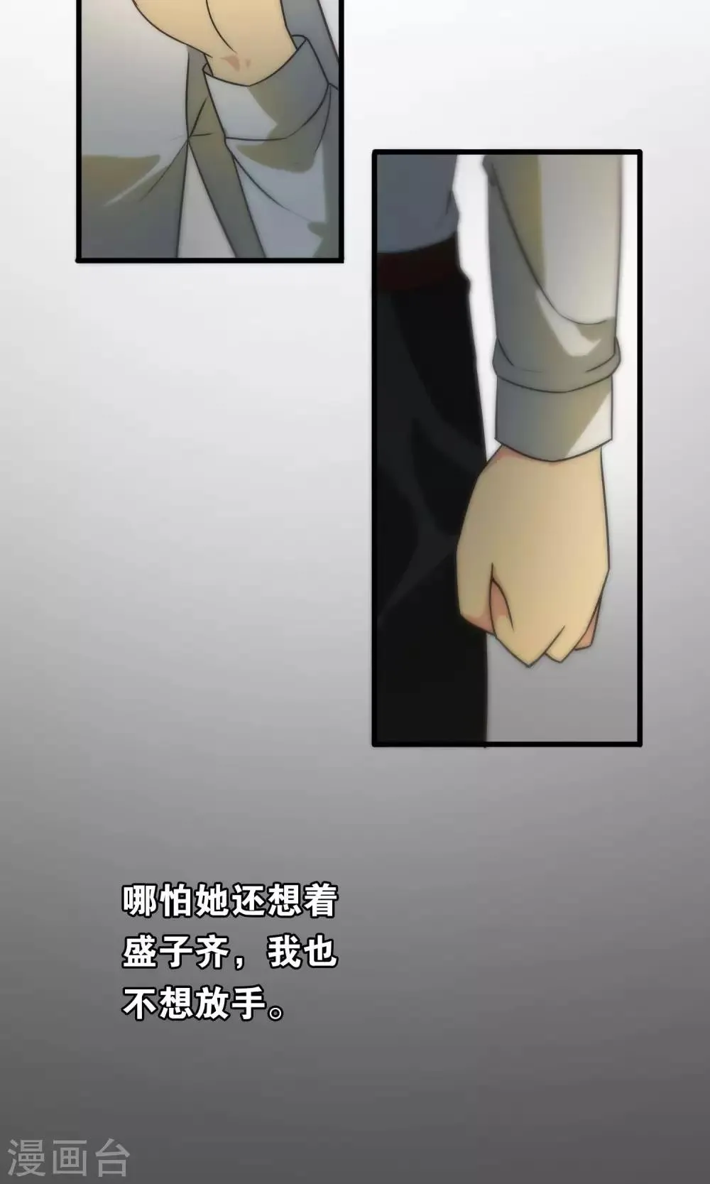 第83话 第22页