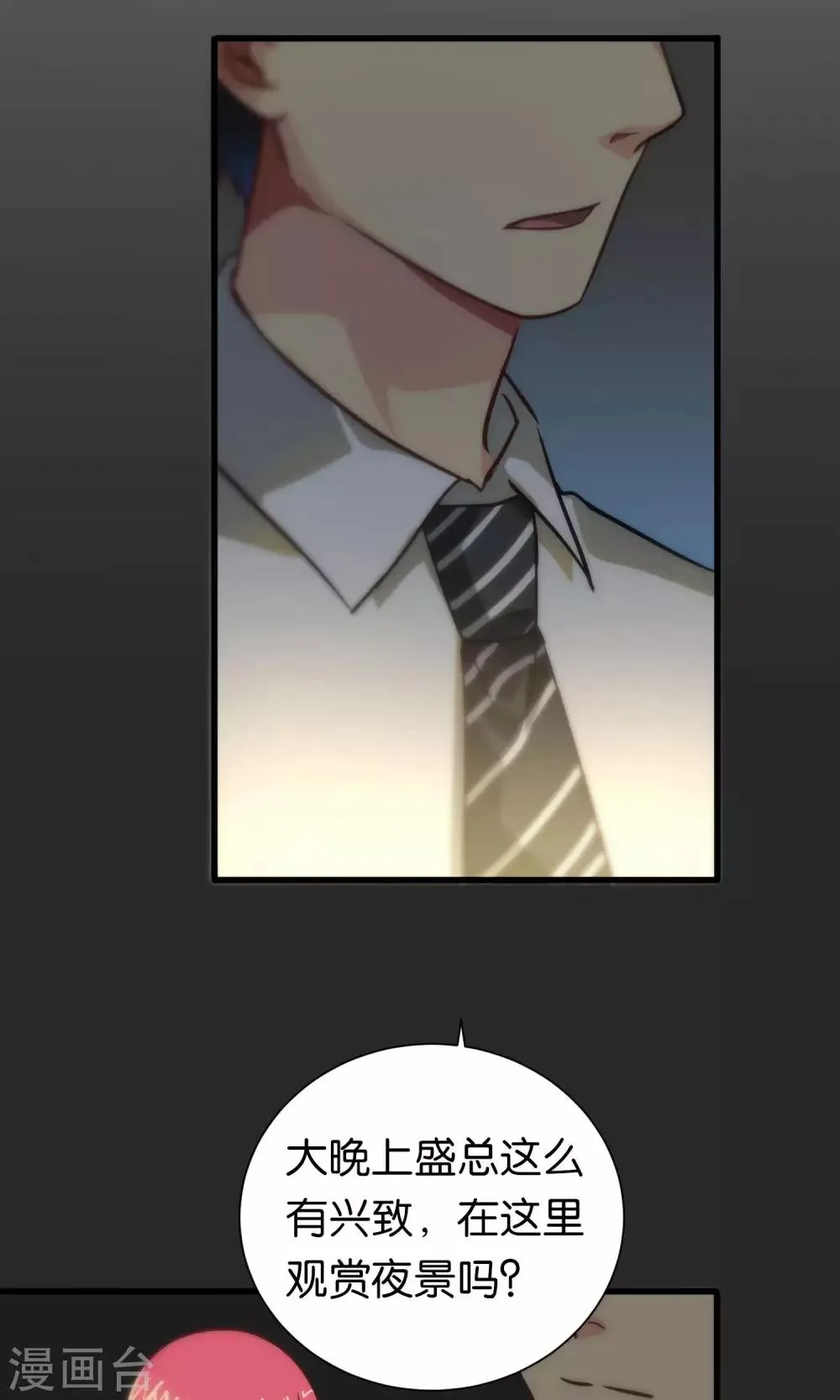 第83话 第23页