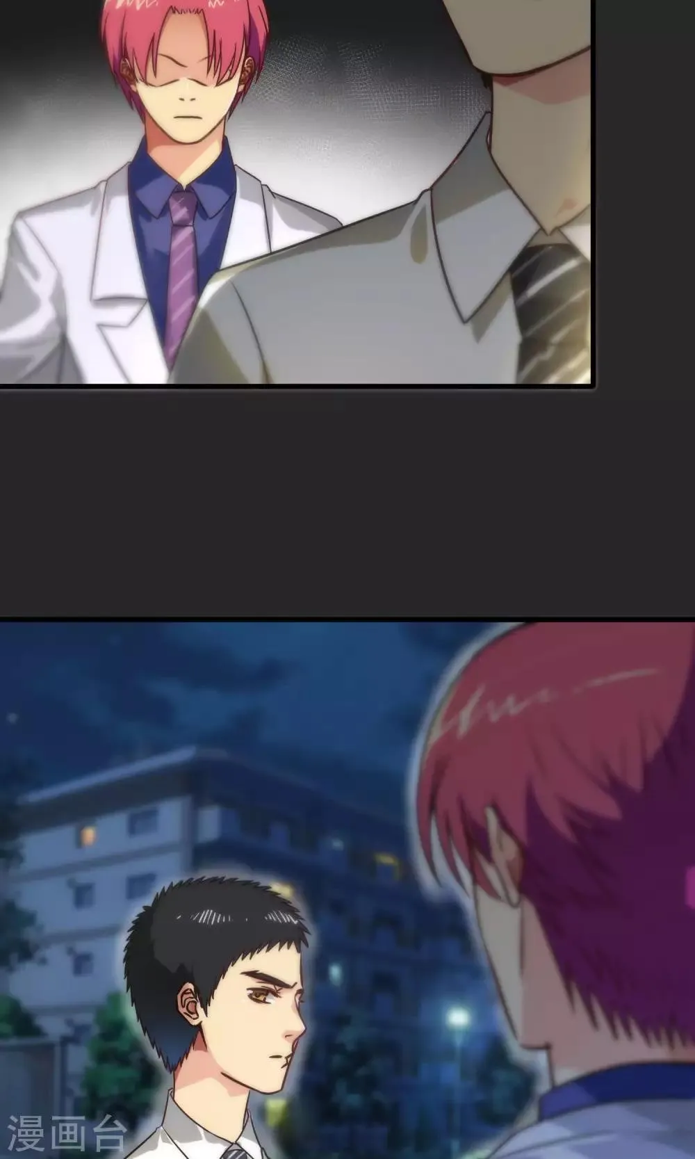 第83话 第24页