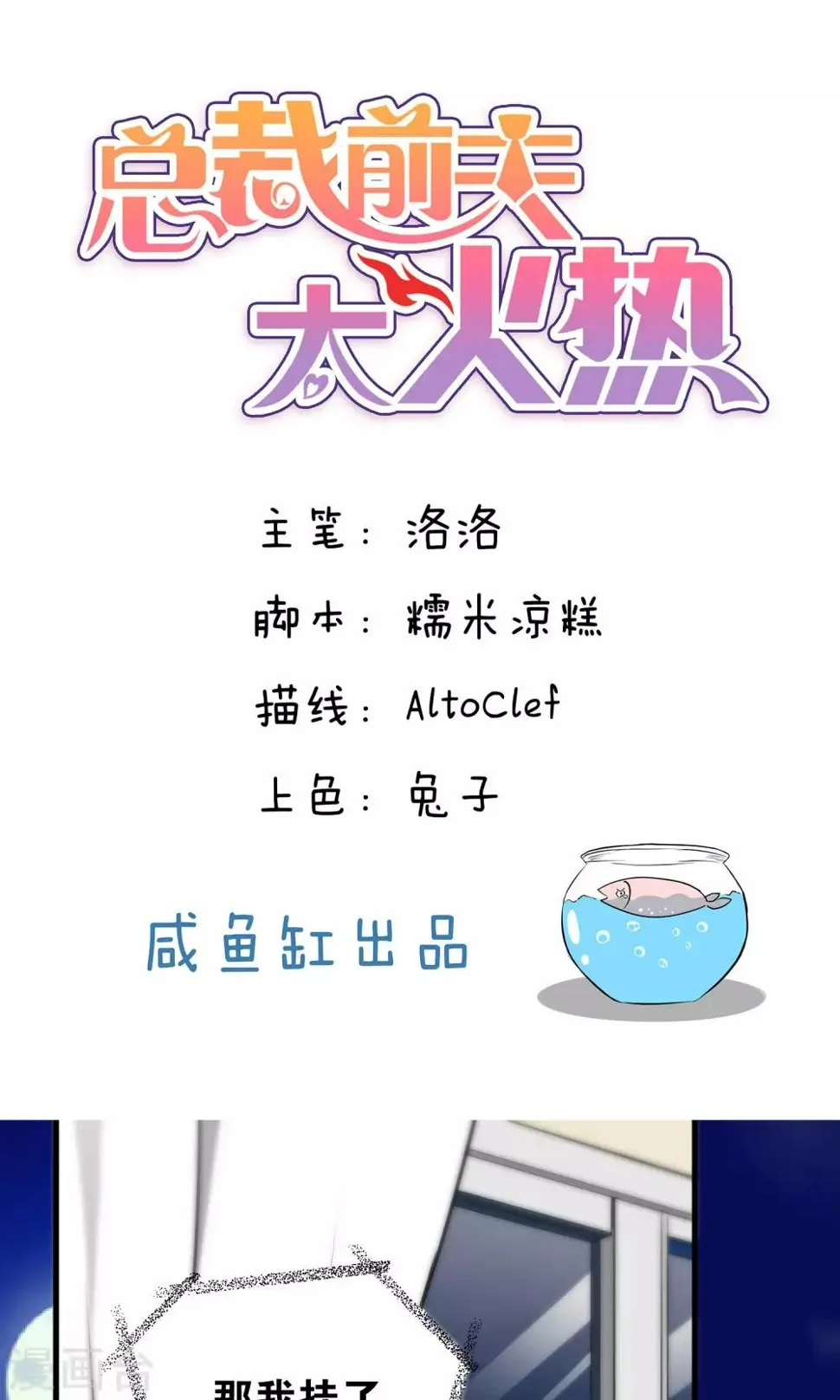 第85话 第1页
