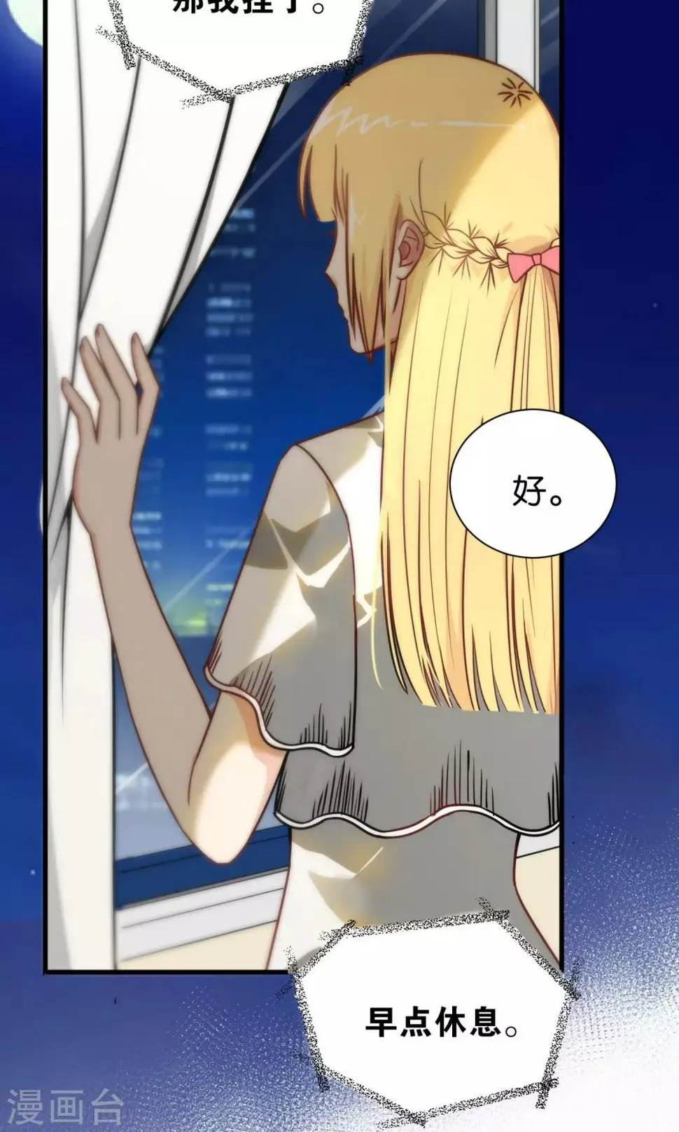第85话 第2页