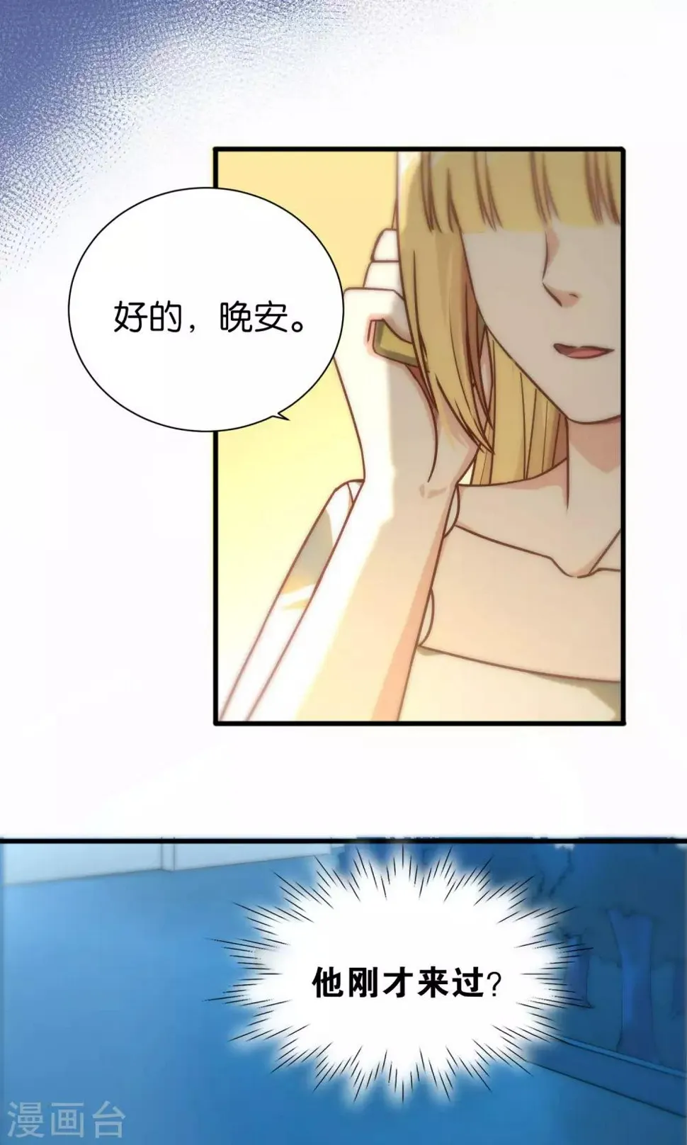 第85话 第3页