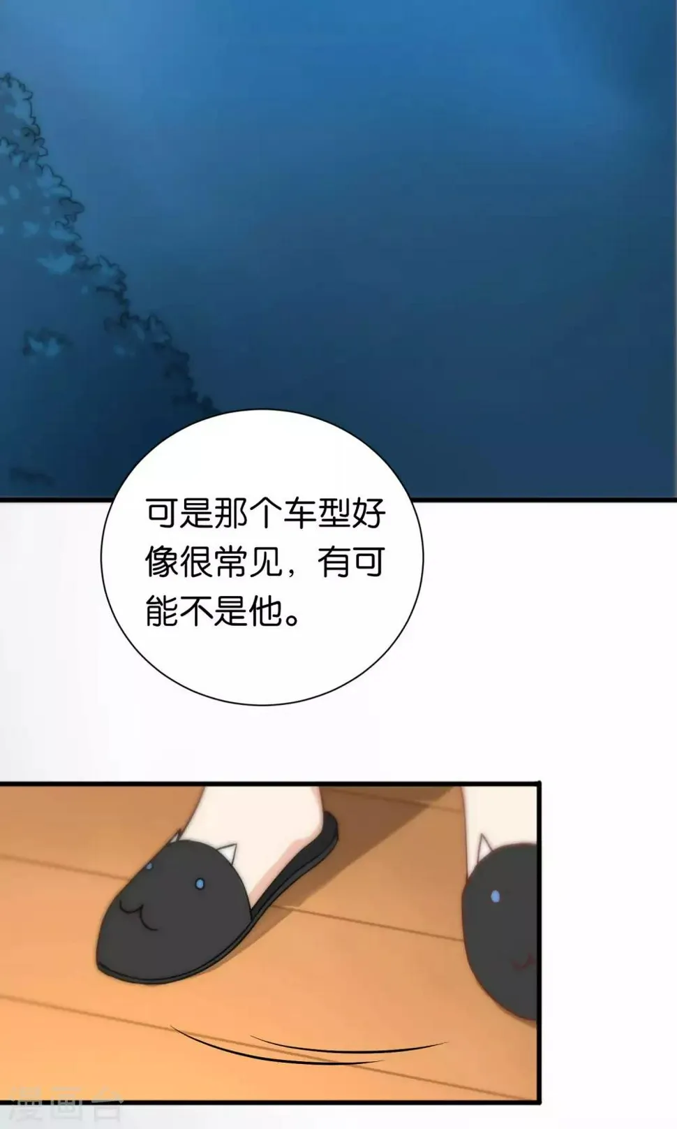 第85话 第4页