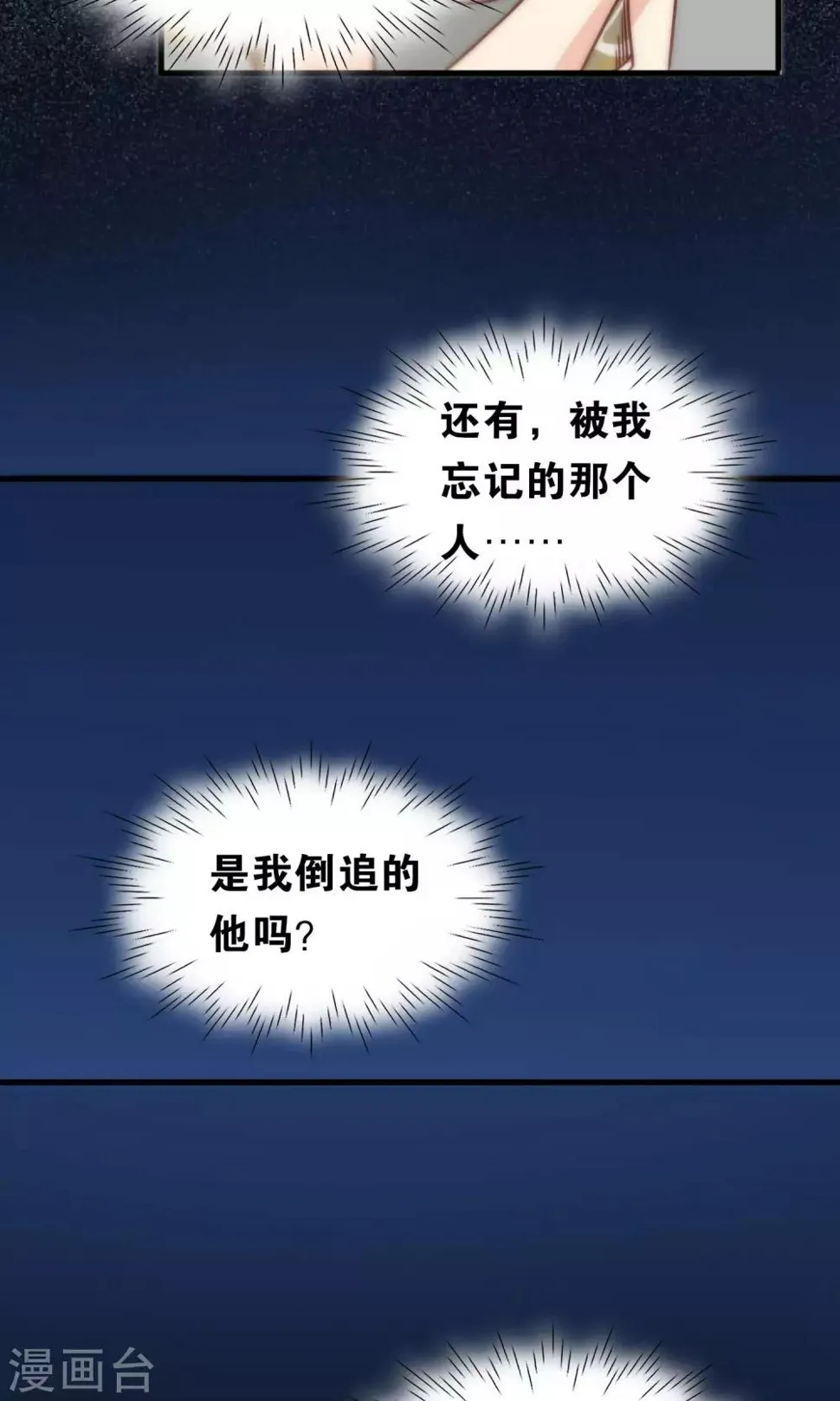 第85话 第6页