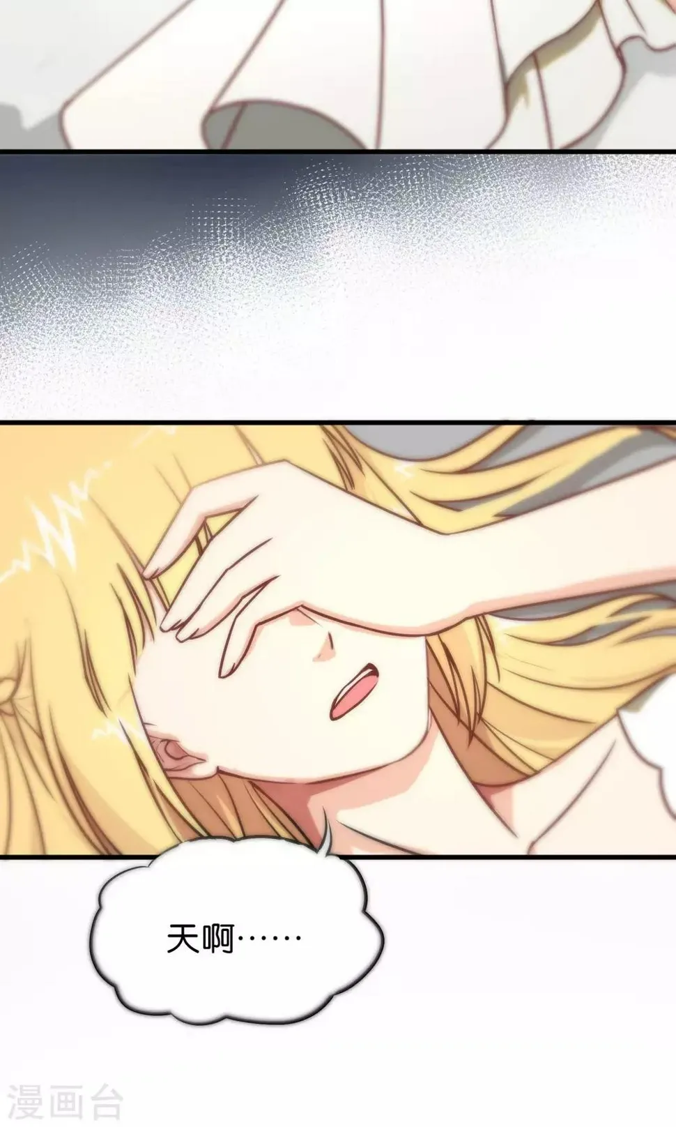 第85话 第8页
