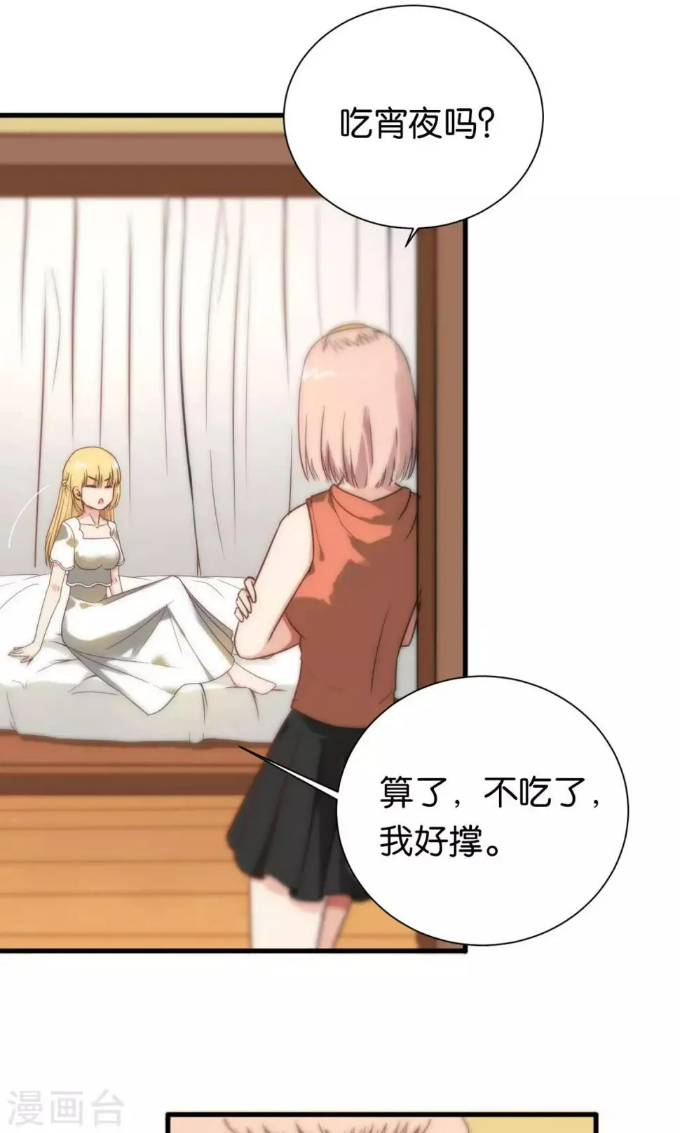 第85话 第9页