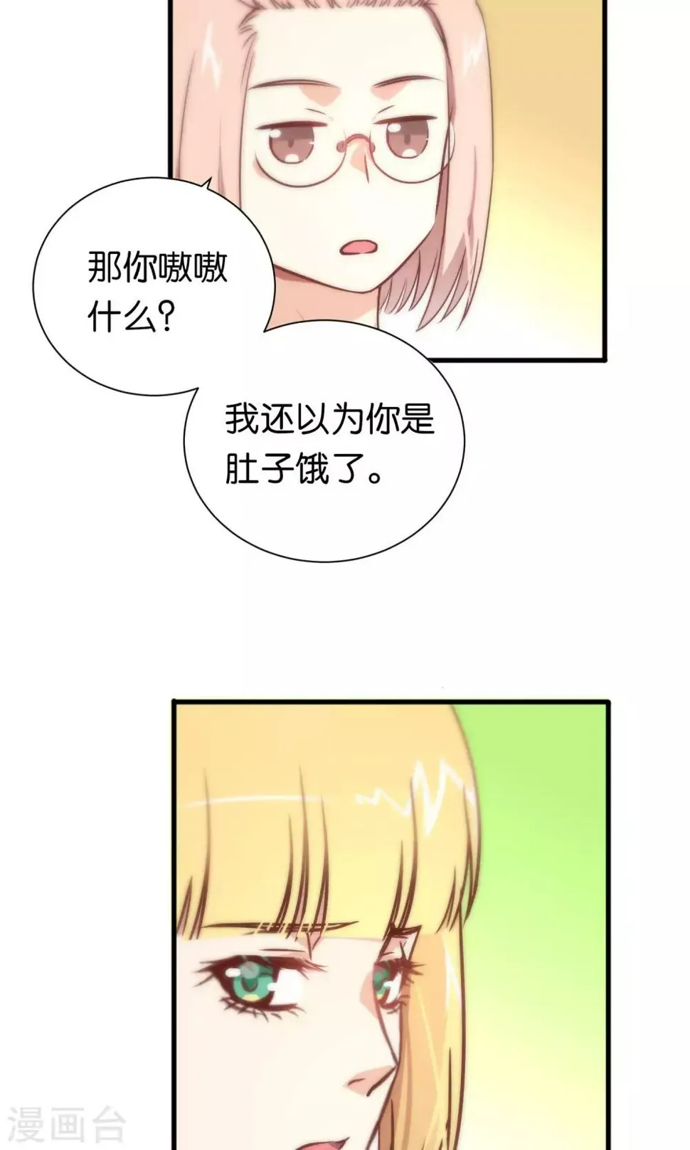 第85话 第10页