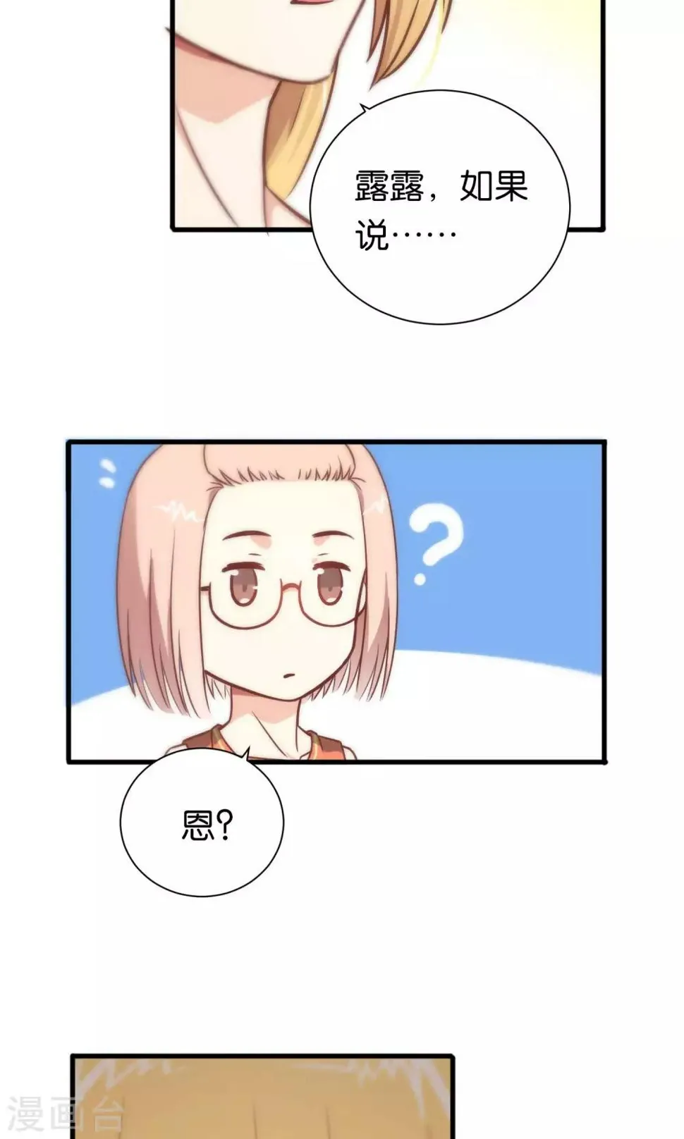 第85话 第11页