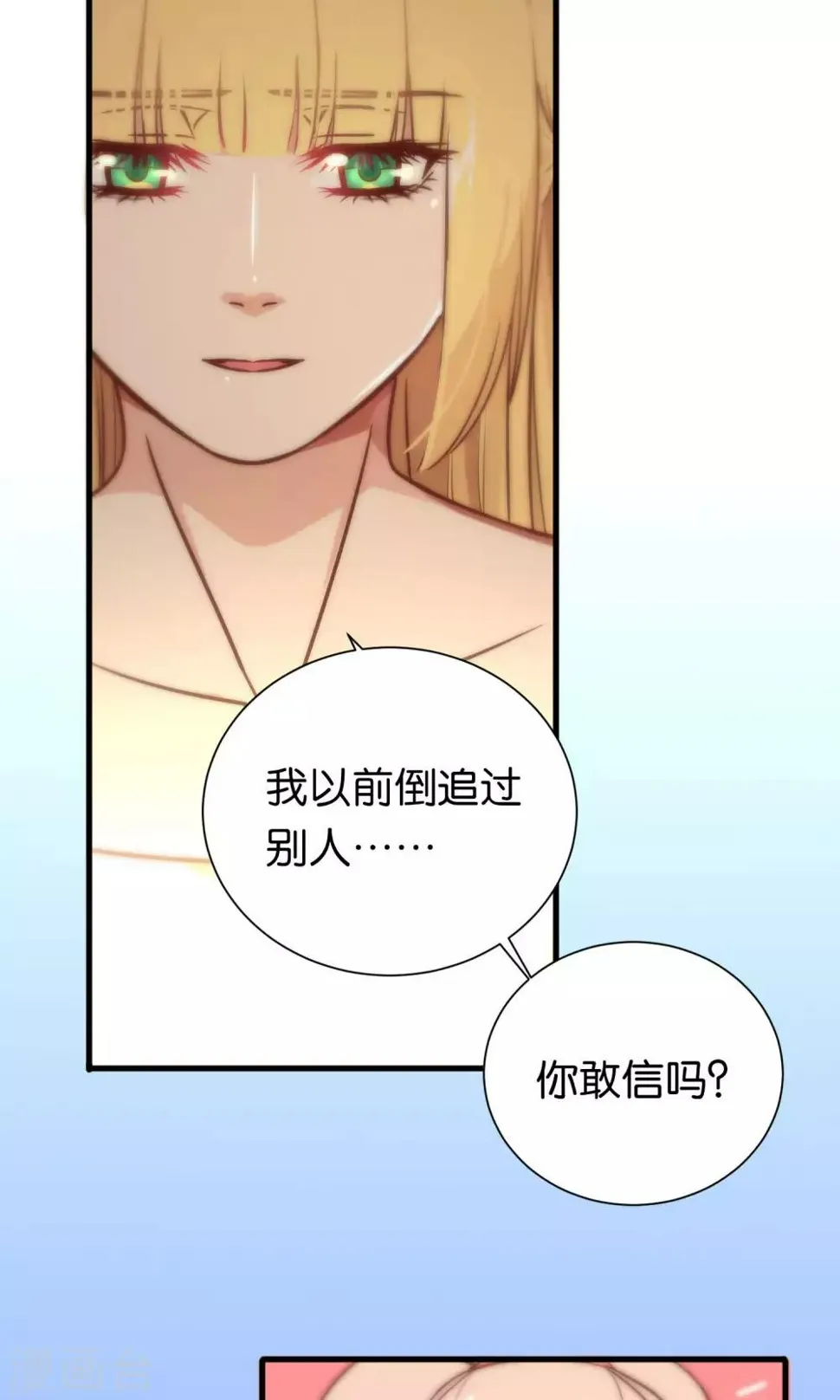 第85话 第12页