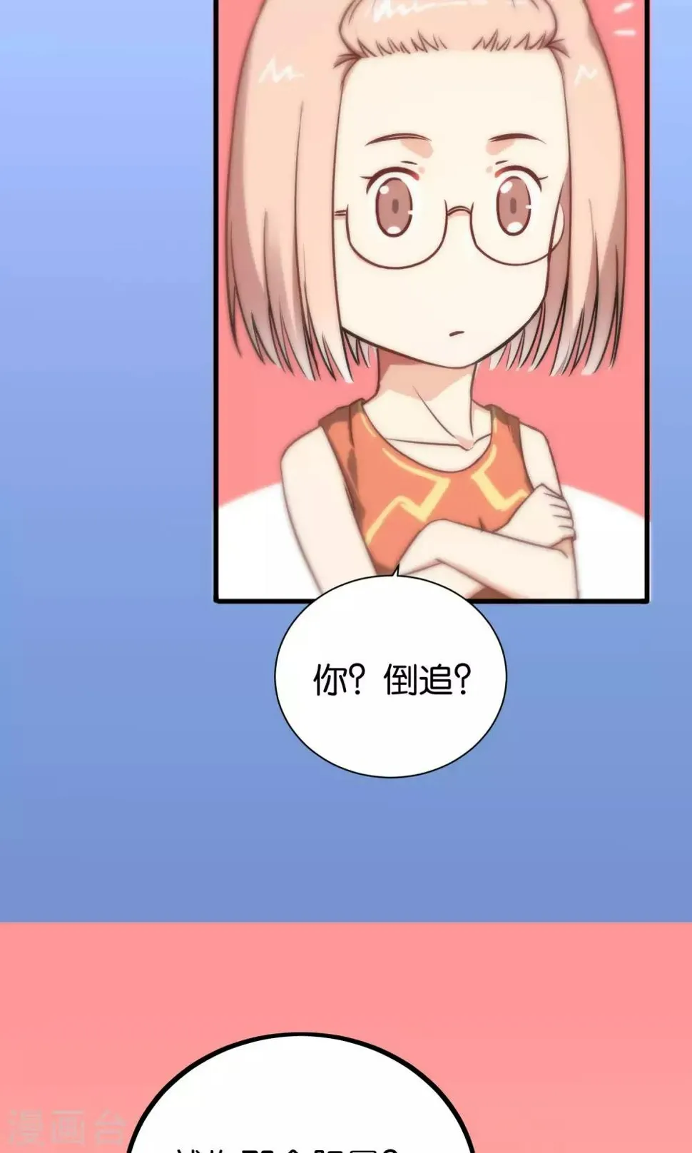 第85话 第13页