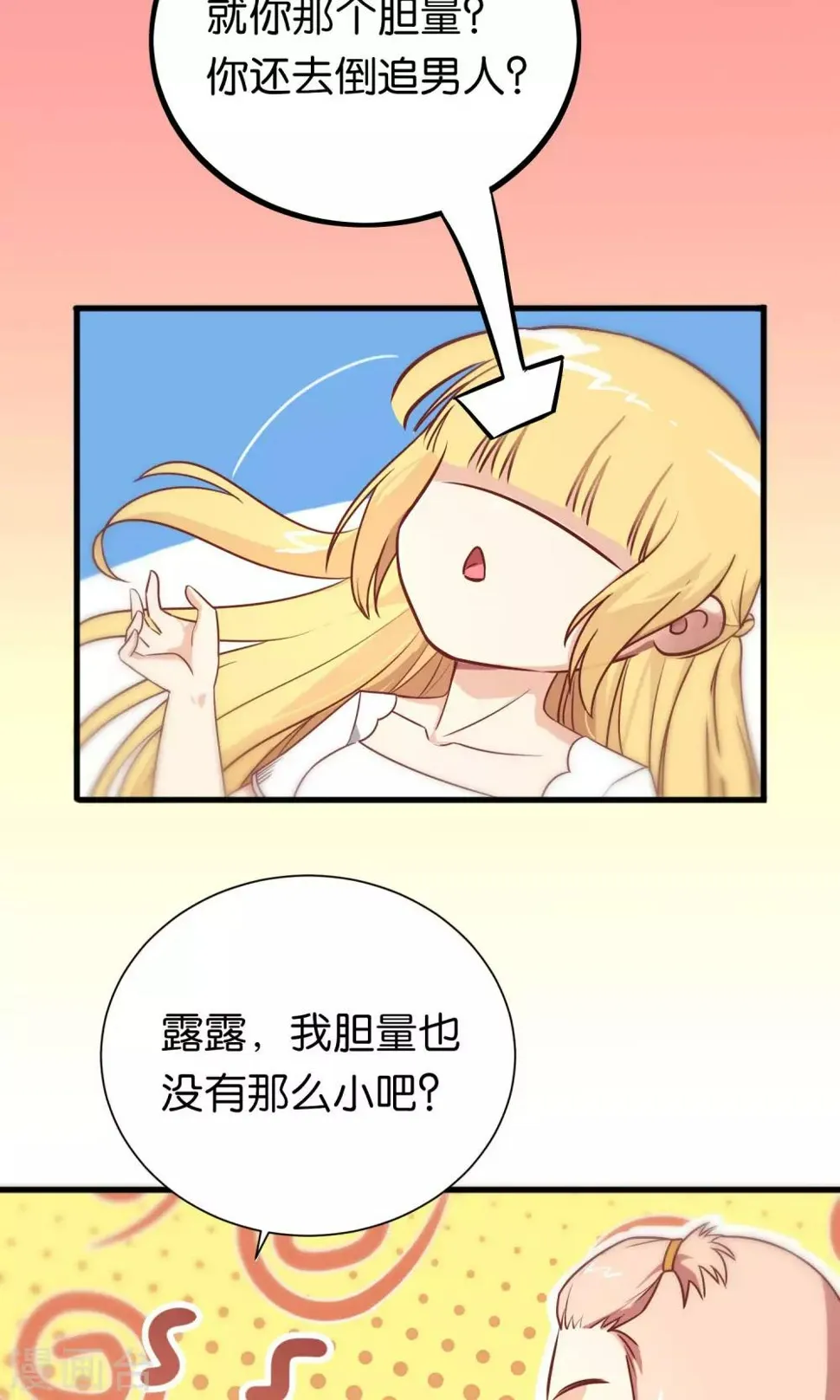 第85话 第14页