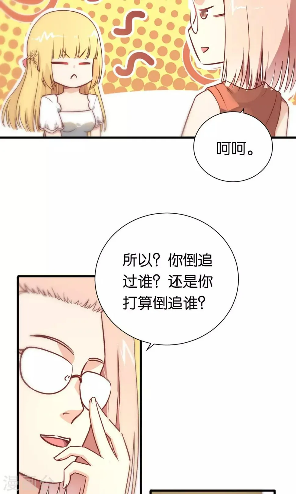 第85话 第15页