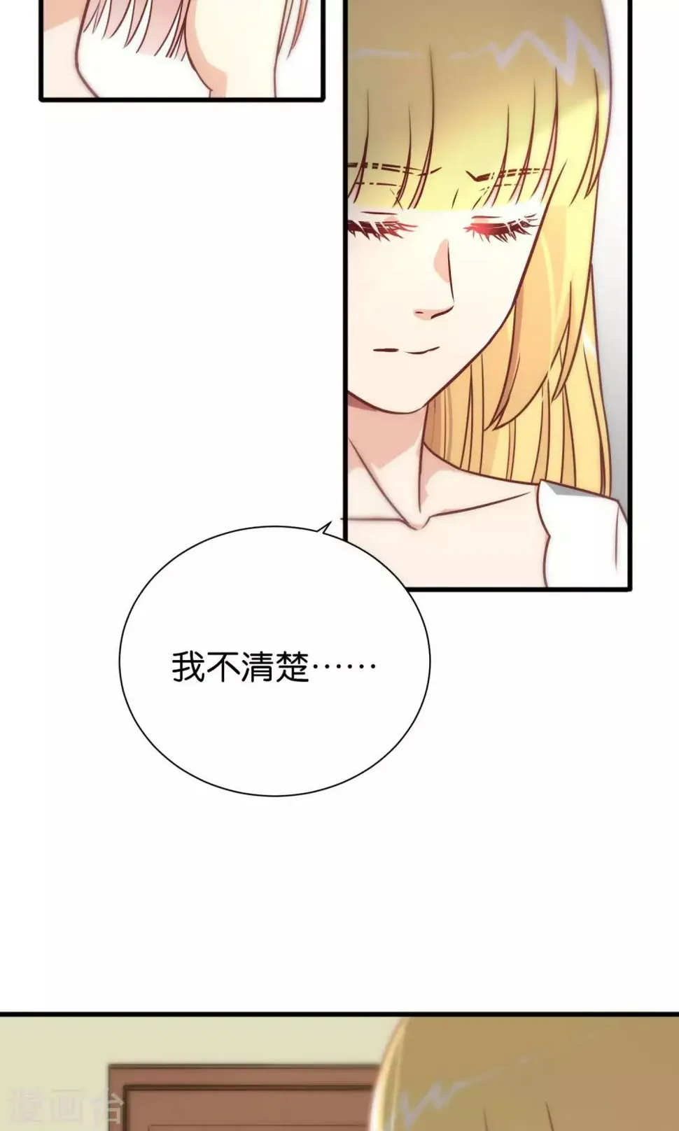 第85话 第16页